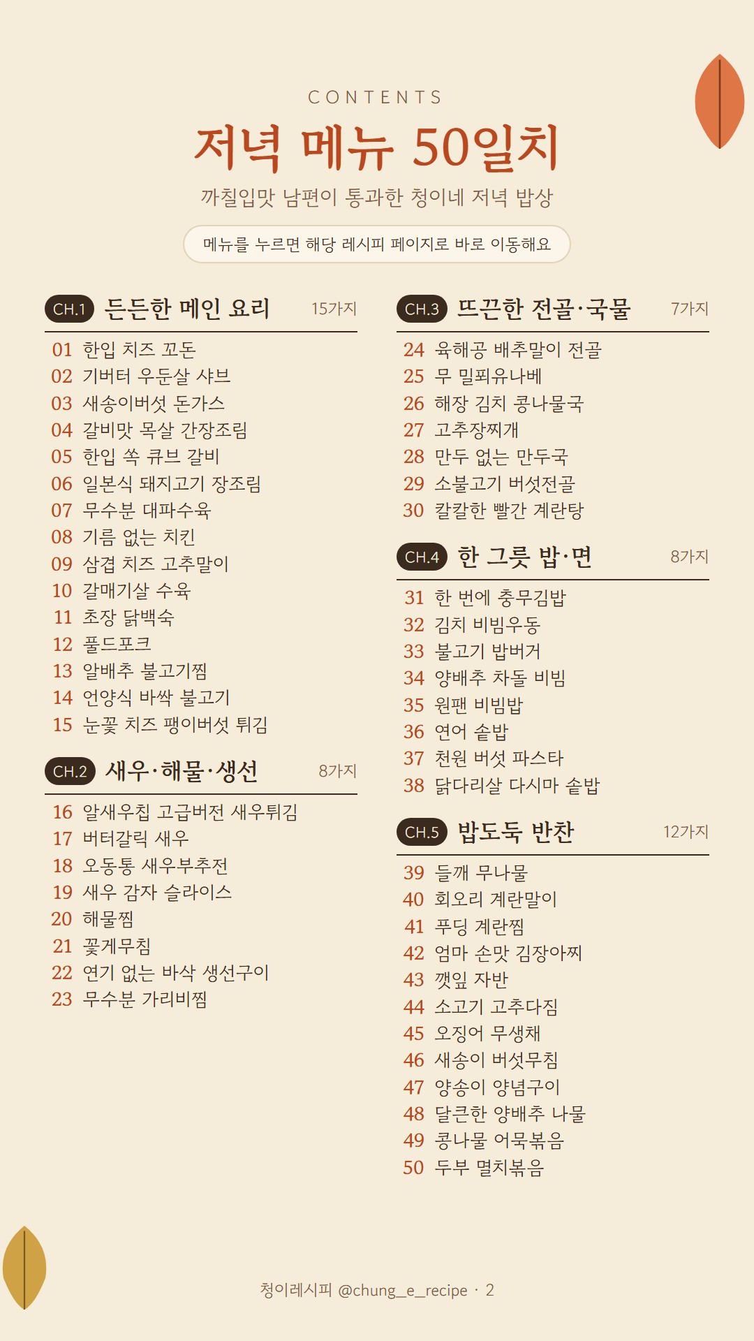 목차